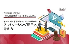 兼任体制で業務が破綻しやすい理由とアウトソーシング活用の考え方